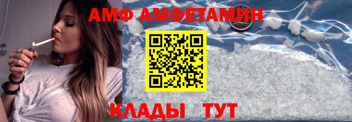 АМФ  АМФ 97%  Вход с VPN  Подольск 