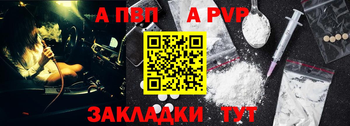 A-PVP крисы CK  A PVP VHQ  Подольск  Alpha-PVP крисы CK  Вход с VPN 