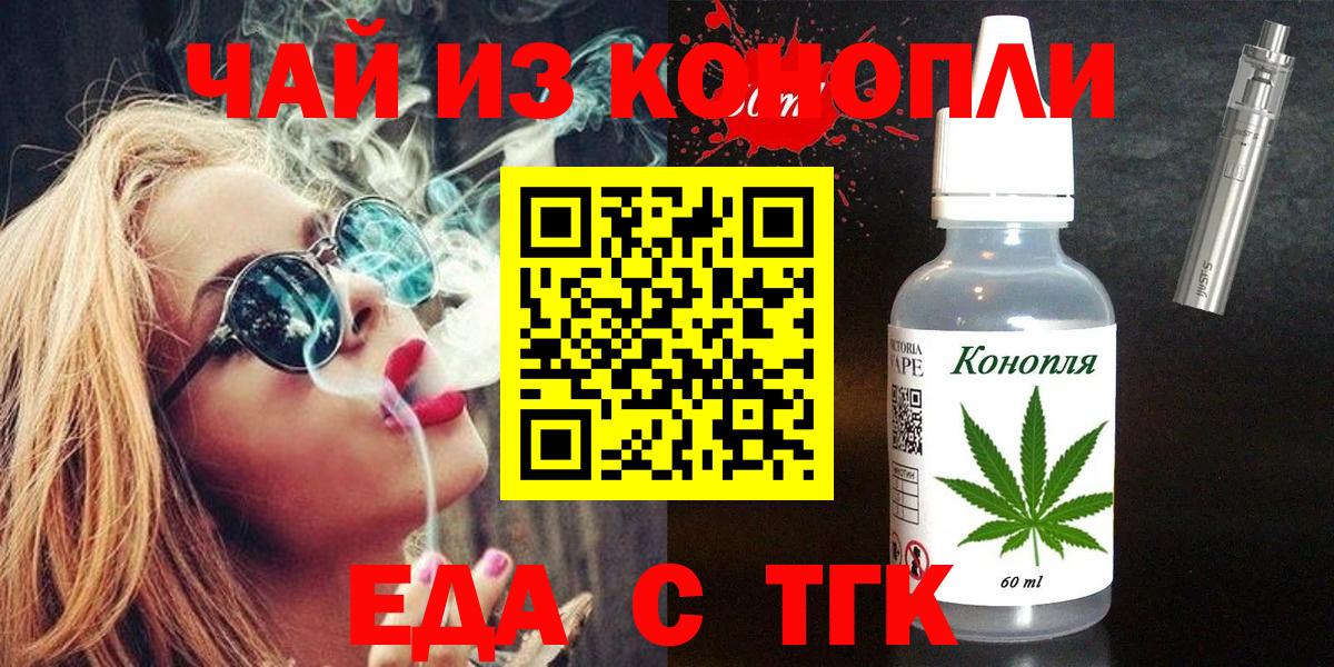 Canna-Cookies марихуана Подольск