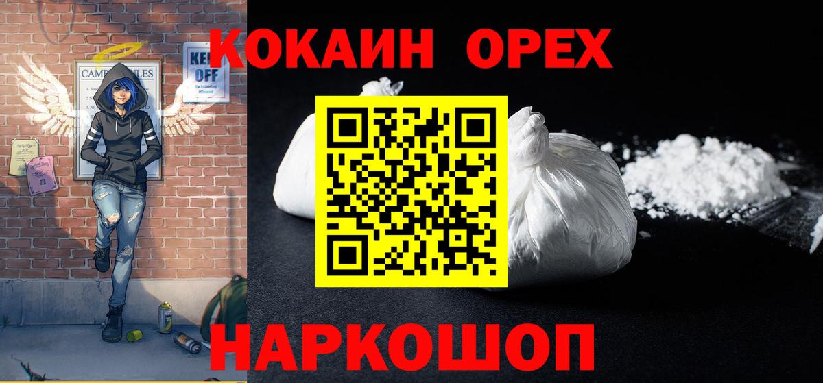 КОКАИН Колумбийский Подольск