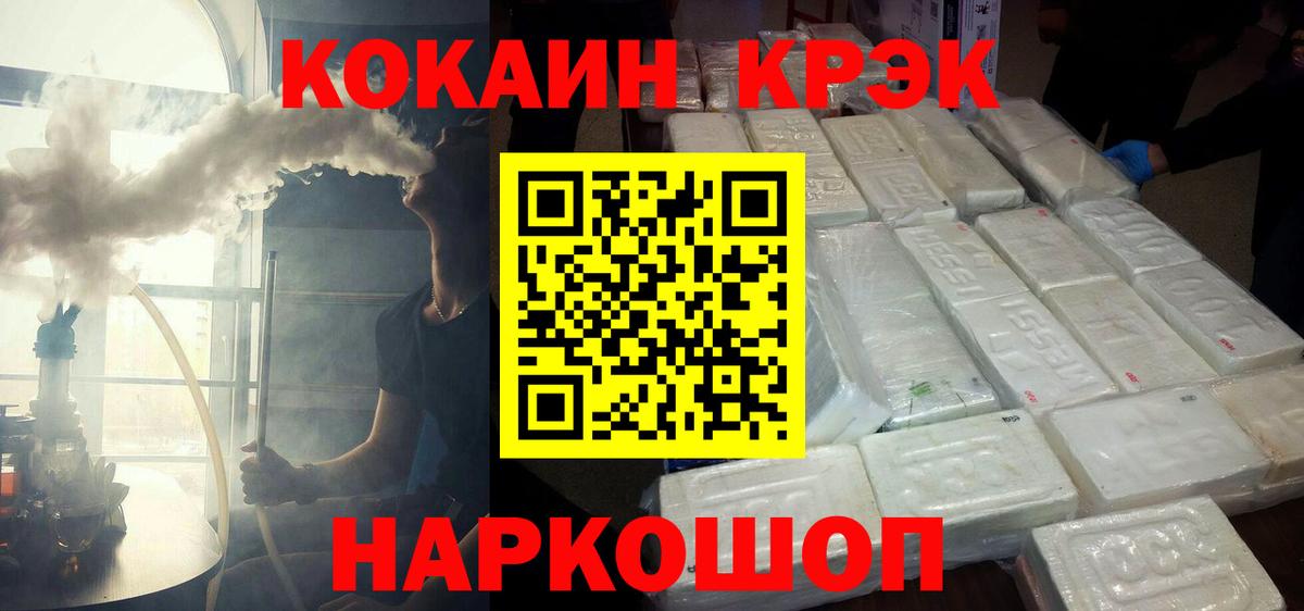Cocaine  COCAIN 99%  Подольск  Вход с VPN  КОКАИН Боливия 