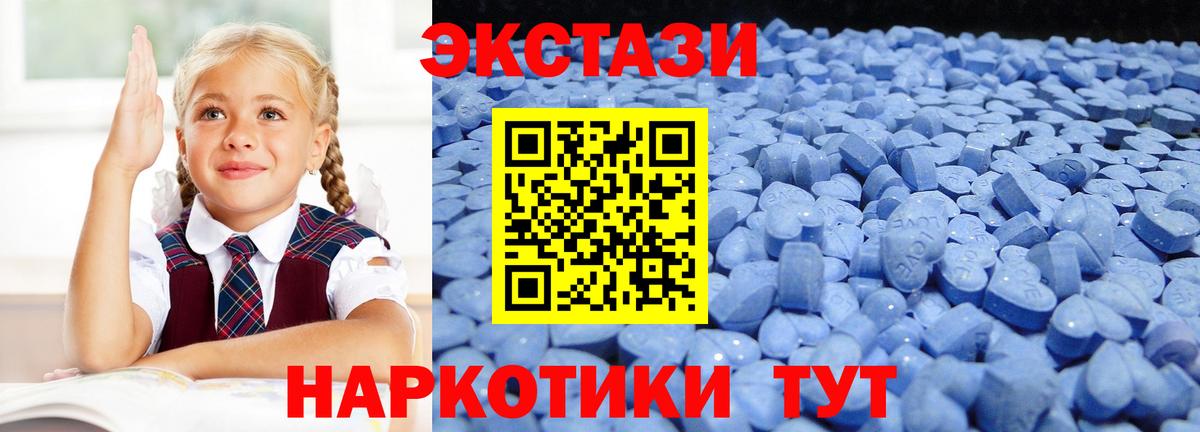 дарнет шоп  Экстази XTC  Подольск  Экстази  Вход с VPN  ЭКСТАЗИ 280мг 