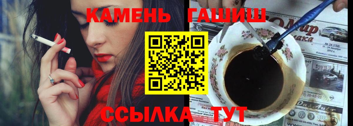 Подольск  ГАШ гашик  Вход с VPN 