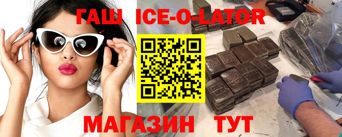 Гашиш Изолятор Подольск