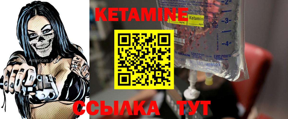 Подольск  Кетамин ketamine  Вход с VPN  Кетамин VHQ 