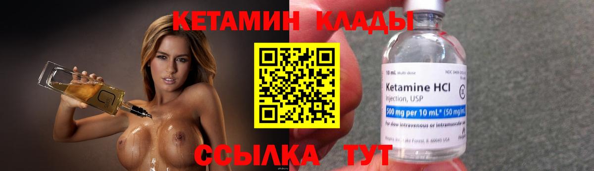 Кетамин ketamine Подольск