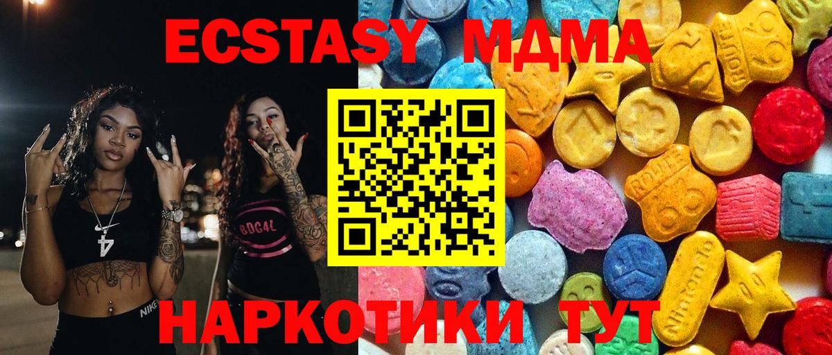 Подольск  МДМА crystal  Вход с VPN  МДМА  МДМА кристаллы 