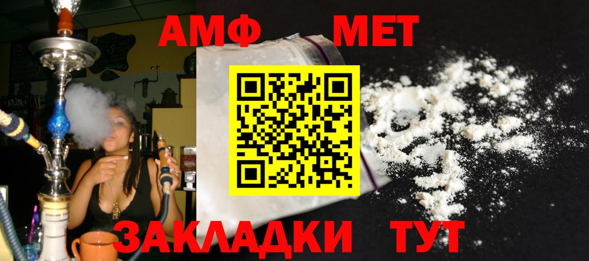 МЕТАМФЕТАМИН витя Подольск
