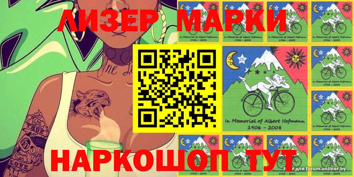 Подольск  Марки NBOMe 1500мкг  Марки NBOMe 1500мкг  Наркотические марки  Вход с VPN 