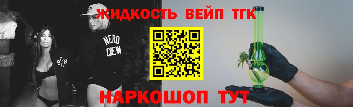 ТГК Wax Подольск