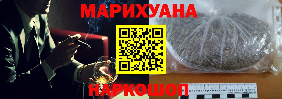 Каннабис марихуана Подольск